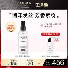 BalmainHair巴尔曼美发发丝香氛喷雾200ml免洗护发精油花香去毛躁