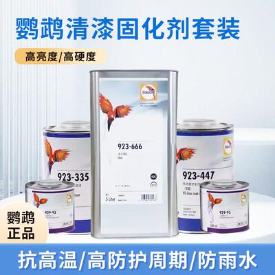 鹦鹉清漆汽车漆套装155 335 447 666清漆固化剂稀释剂抗画 划痕高