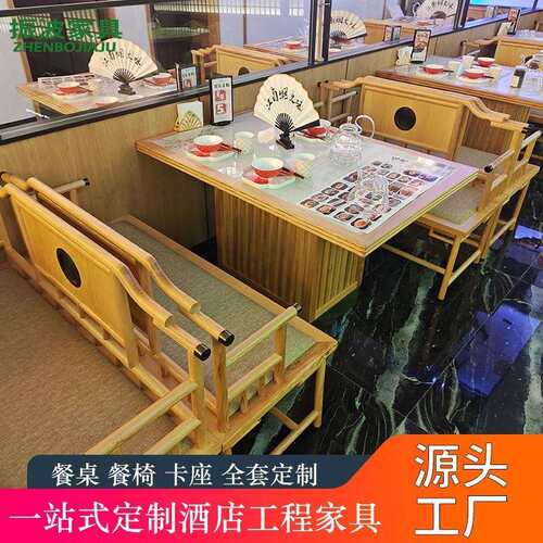 新中式实木边框镶嵌大理石岩板中餐桌饭店用商用椅子卡座圆桌
