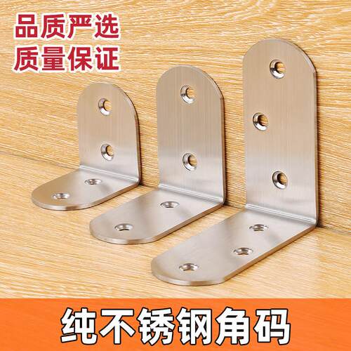直角90度固定器三角铁片l型支架九十t型角码桌椅腿加固支撑连接件