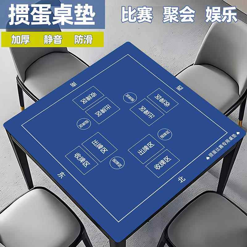 掼蛋专用静音防滑布扑克牌比赛吸水硅藻泥桌布正方形棋牌室桌垫