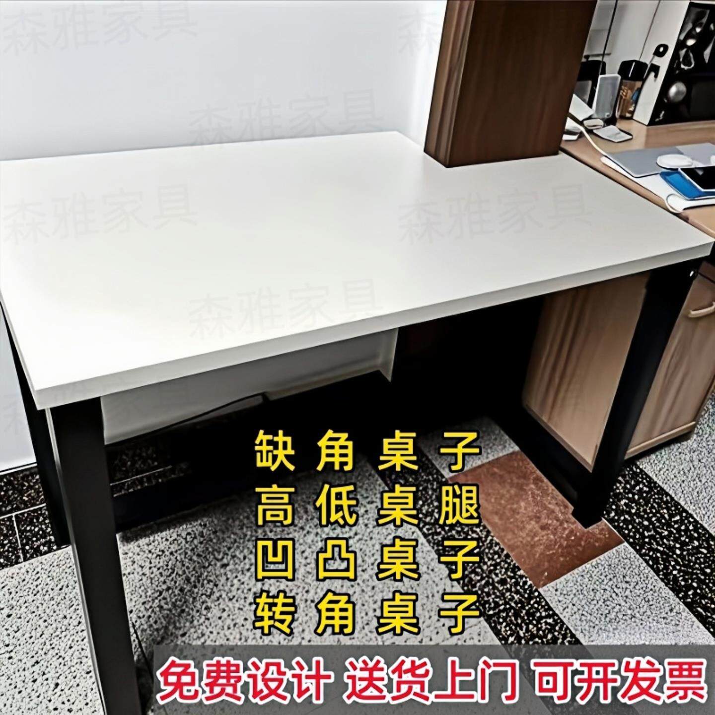 定制尺寸高80cm不规则桌子拐角转缺角书桌电脑桌飘窗高低脚墙角桌