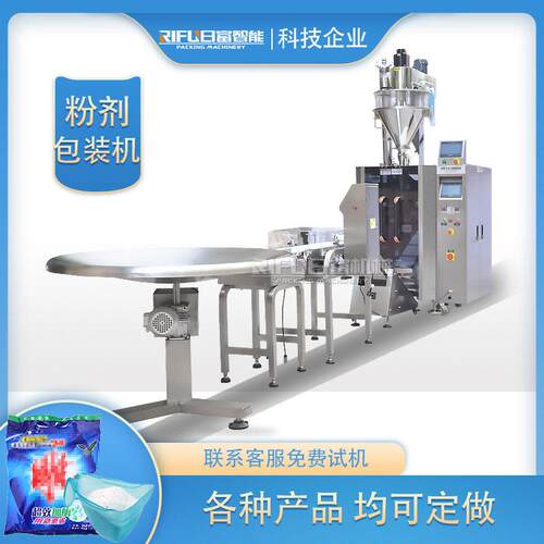 自动粉末包装机淀粉小麦粉面粉包装机械抹茶粉食品化工粉剂包装机