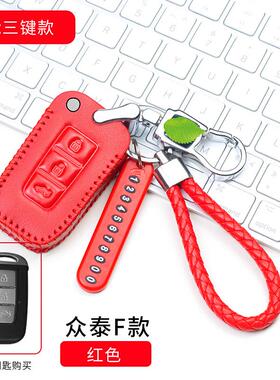 众泰T600Z500大迈X5SR7SR9Z700Z300E200M300芝麻真皮汽车钥匙包套
