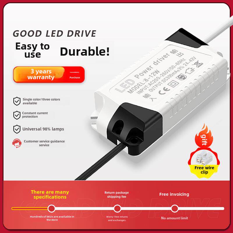 高品质Led电源驱动恒流3W5W7W12W18W整流管聚光变压器镇流器