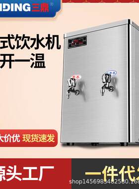 商用开水器直饮机台式机大容量学校净水器烧水一体机电加热