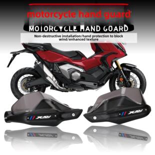 适用于本田X-Adv250 Adv350改装护手，车把挡风玻璃，护手，挡风