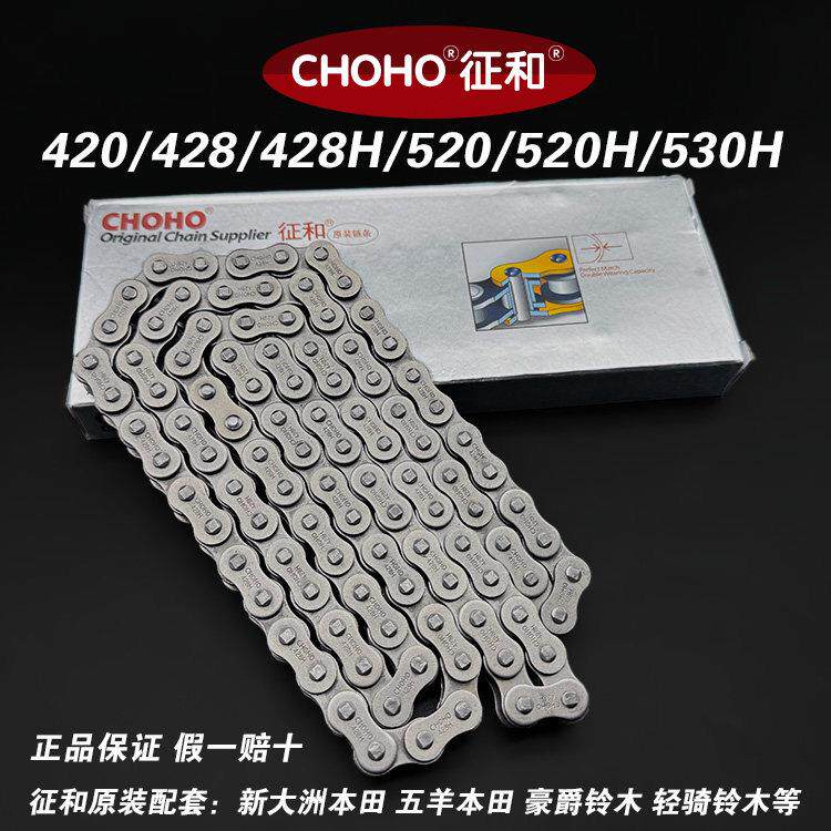 征和机车链条420/428/428H/520/520H/主机配套加厚耐磨抗拉伸图片