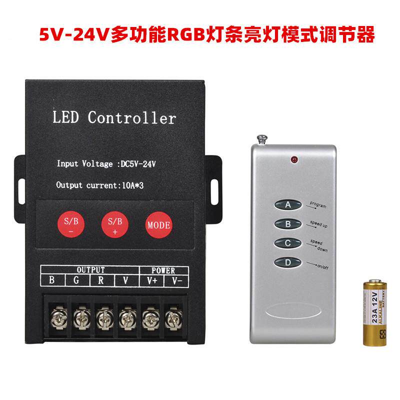 RGB彩灯调光器5V-12V24V灯光调节器彩色灯条灯带遥控调节器开关