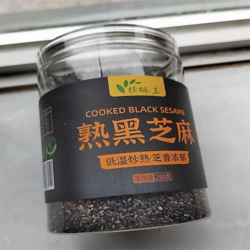 炒熟黑芝麻500g罐装即食黑芝麻粒农家自产新货免洗无沙搭熟白芝麻