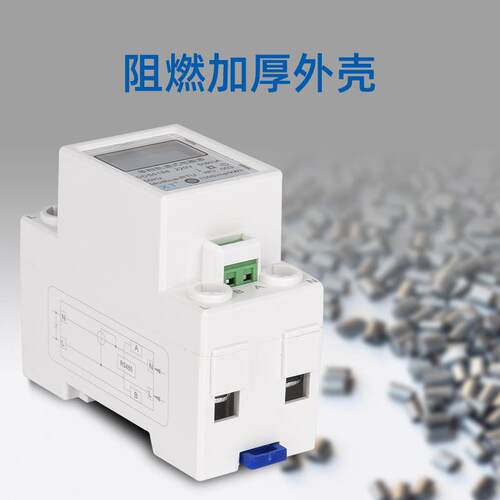 单相2P轨道式电能表液晶显示智能电表单相2P导轨表多种协议