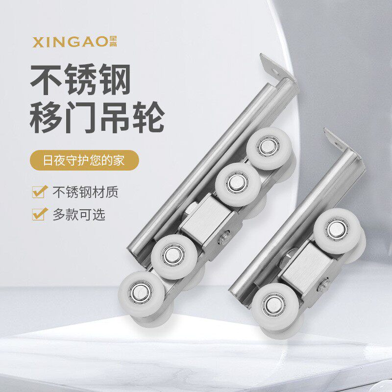 推拉门移门静音轴承轨道滑轮衣柜门木门吊轨缓冲滚轮不锈钢吊轮