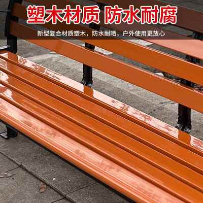 园椅户长椅室外公庭院园座椅景观公共休息花长外条凳子ELX塑木凳