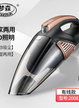供应12V点烟式汽车吸尘器LED灯照明干湿两用汽车车载吸尘器