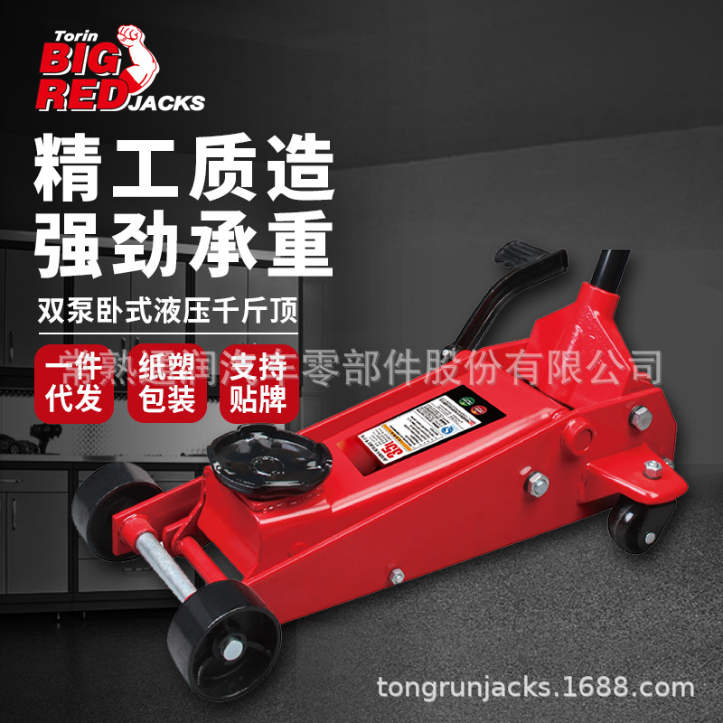 卧式千斤顶3.5吨汽车千斤顶车用液压千斤顶换胎工具