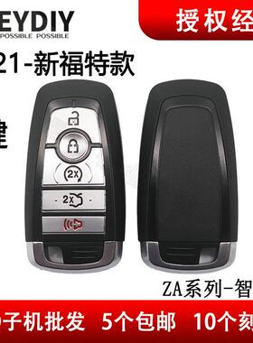 KD智能卡子机ZA21-5键新款福特蒙迪欧5键KD-X1生成智能遥控子机