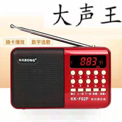 老人收音机老年人专用半导体FM小型迷你多功能播放器便携式随身听
