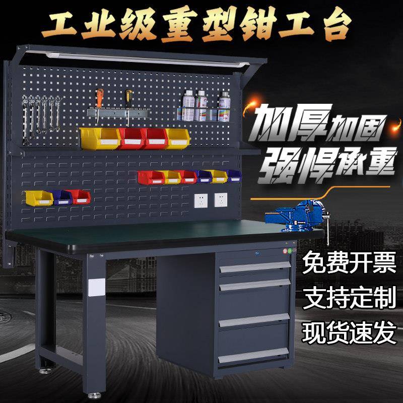 智誉重型防静电工作台不锈钢钳工台电工实验模型车间操作检验桌
