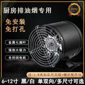 WBM油家用厨房装 工业强力卫生间换 排气扇免安出屋抽烟风租机窗式