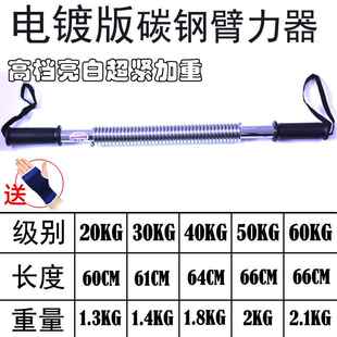 新款双林电镀臂力器包邮 双弹簧力棒棍04030KG560公斤扩胸臂肌握