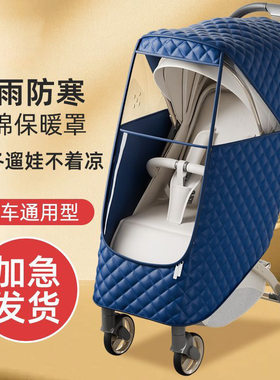 婴儿推车遛娃神器儿童防风伞车加厚宝宝车挡风罩雨罩透明秋天配件