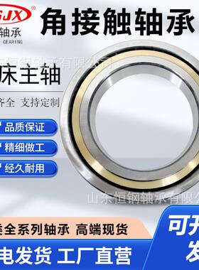 现货QJF1060QJF1064四点角接触球轴承变速器印刷机矿山设备用