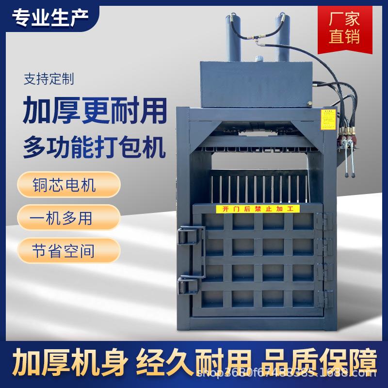 120吨立式液压机塑料瓶废纸易拉罐棉花布料海绵压块机高效压缩