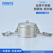 堵盖水管油管堵头 304不锈钢快接母头卡扣式 DC型扳把式 快速接头