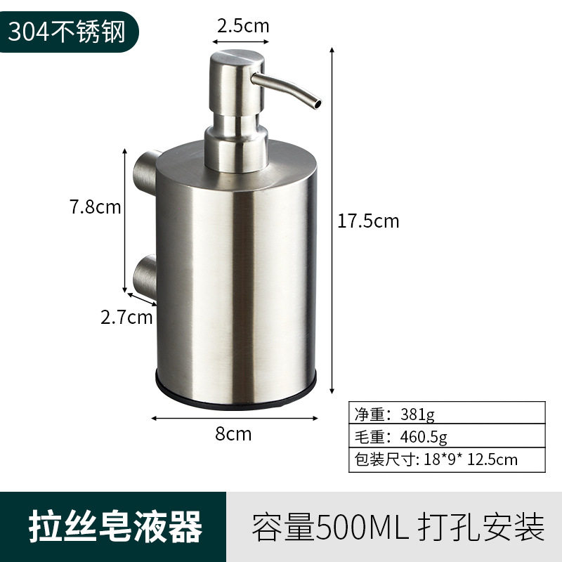 304不锈钢皂液器家用酒店免打孔给皂器浴室轻奢壁挂式按压皂液瓶