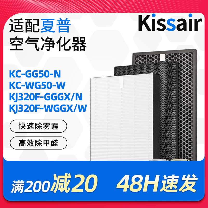 适配夏普空气净化器过滤网KC-WG50-W/KJ320F-GGGX/N集尘GG50滤芯