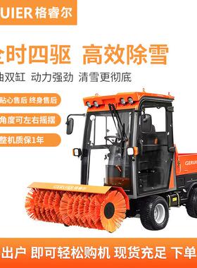 GRE-Q9BS燃油款全封闭驾驶式扫雪机全时四驱无极变速电子助力转向