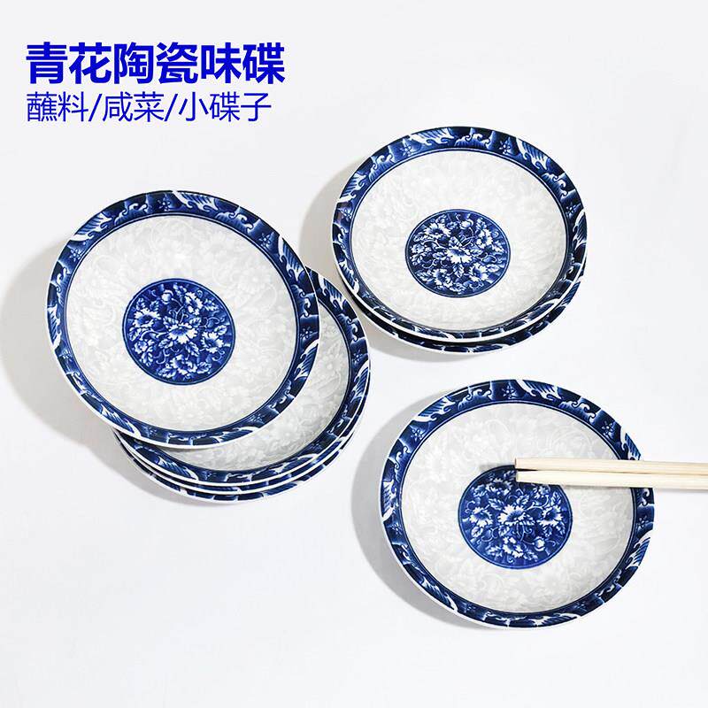 青花陶瓷小碟子蘸料盘家用醋碟4英寸小盘子釉下彩商用咸菜调味盘