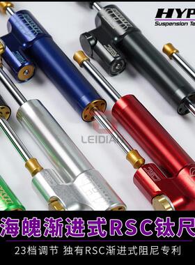 JXF钛尺底座荷兰进口Hyperpro海魄机车方向阻尼器
