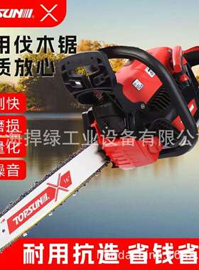 TOPSUN油锯XCS421伐木锯二冲程16寸链锯家用户外伐木锯