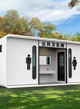 现货厂厕家移动卫间生间环保洗FRU手区公园景公厕所防异味设计