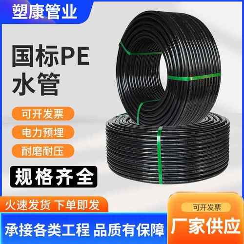 pe水管全新料自来水管pe100级食品级饮用水管塑料硬管4分6分1寸