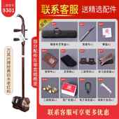 高档万高其兴胡明清旧料老红木正品 家直厂销苏州级演二奏专业乐器