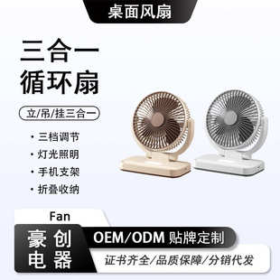 桌面灯光电机三合一续航小风无刷长家用扇手机多功能便携风扇支架