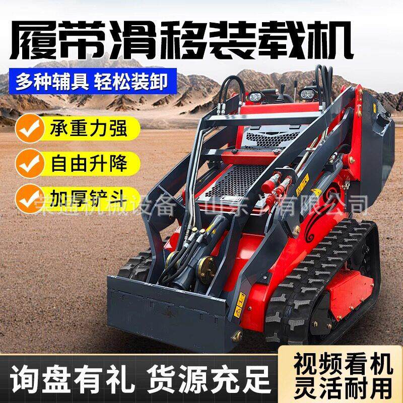 滑移装载机迷你四驱小铲车建筑室内装修拆除一体多属具小型铲车