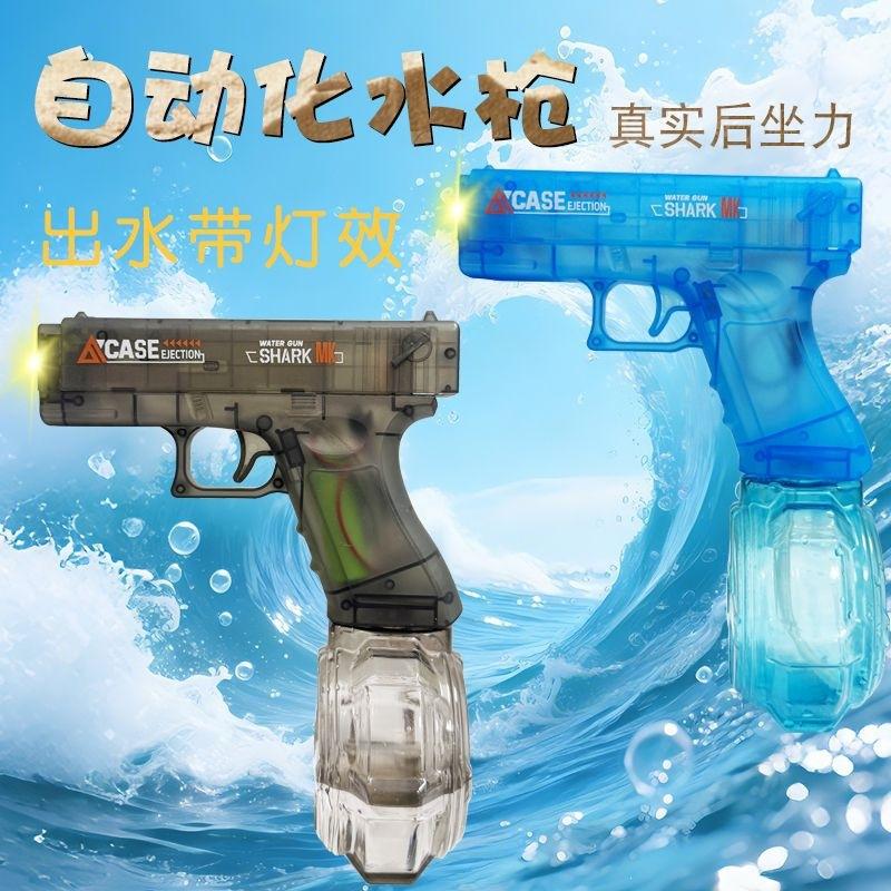 透明水枪儿童仿真玩具自动化水枪