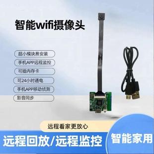 无人机wifi摄像头模组diy摄影头监控模块无人机