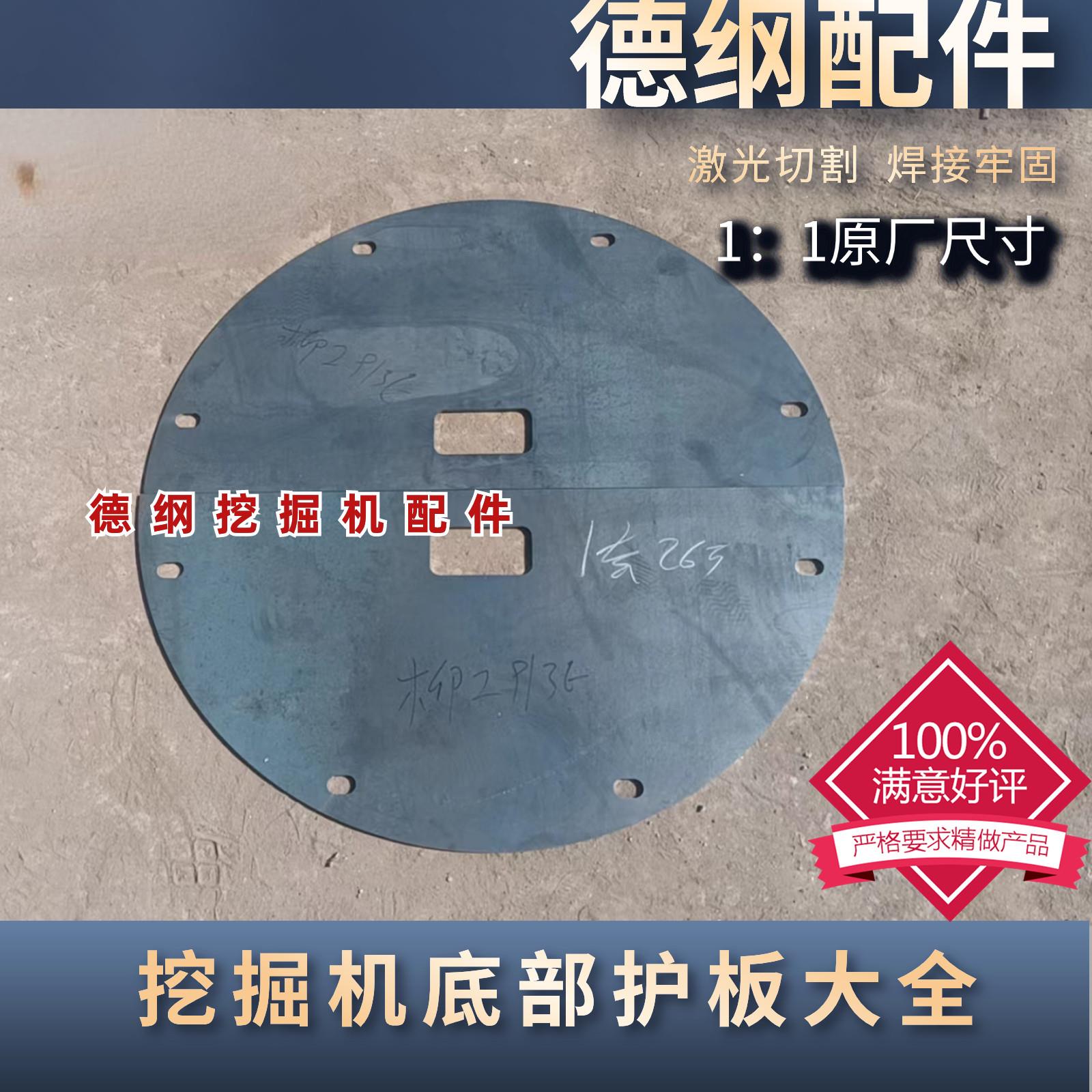柳工913E挖掘机勾机旋转X架底部护板中转圆盘底板盖罩挖机配件
