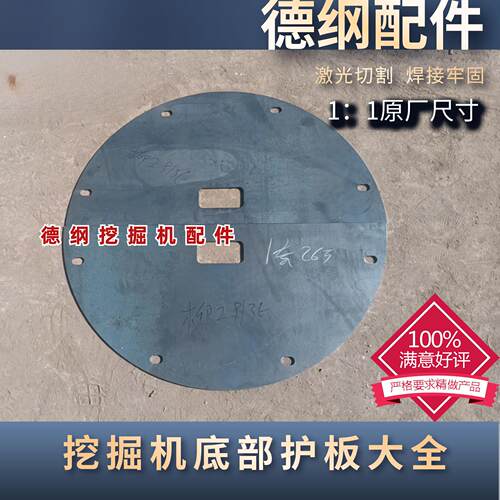 柳工913E挖掘机勾机旋转X架底部护板中转圆盘底板盖罩挖机配件