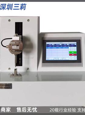 刚性测试仪注射针刚性测定SL-GX23注射针管刚性试验机