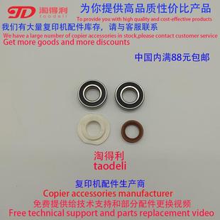 5001 4000 5002 4001 显影磁辊轴承轴套密封圈 4002 适用理光5000