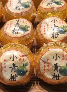 散装生晒小青柑广东新会宫廷小心肝柑普茶清干甘桔子茶宫廷熟
