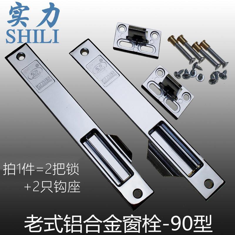 实力老式90型铝合金门窗栓钩锁移窗户防盗锁不锈钢自动锁扣碰锁