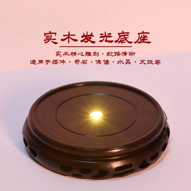 led发光摆件实木底座文玩水晶佛像托盘底座