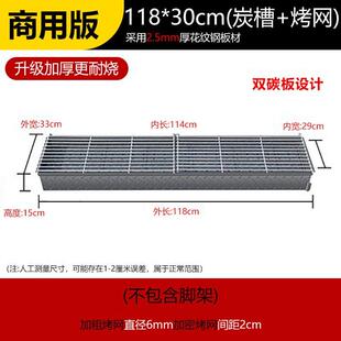 商烧烤炉加厚特厚摆木炭烧ltao7868烤碳架老式摊用炉子户外家用烤