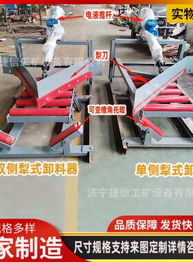 输送带用B1200犁式卸料器 单双侧犁式清扫器矿用皮带机电动犁煤器